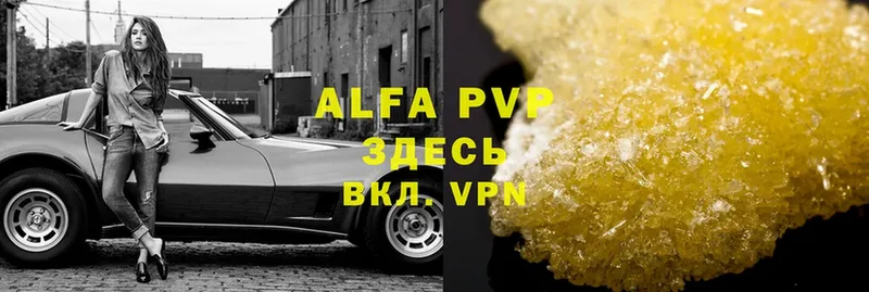 Alfa_PVP Crystall  Сергач 