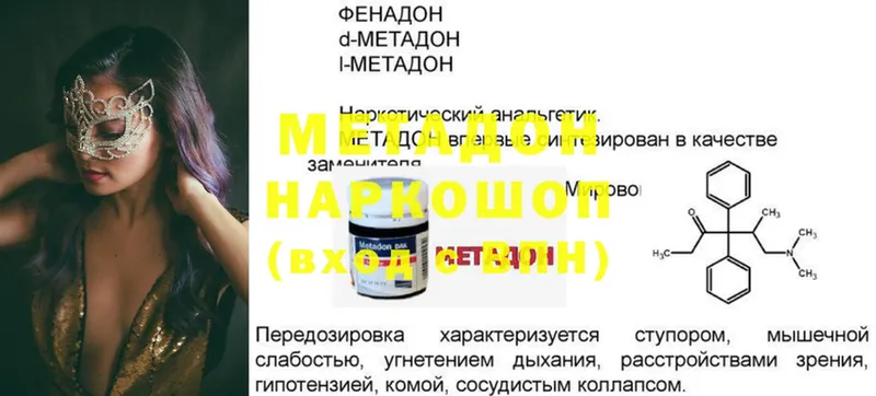 Метадон methadone  Сергач 